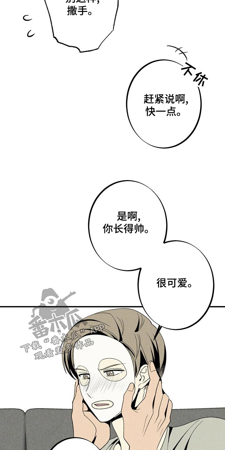 难以忘怀拼音漫画,第124章：出什么事了2图