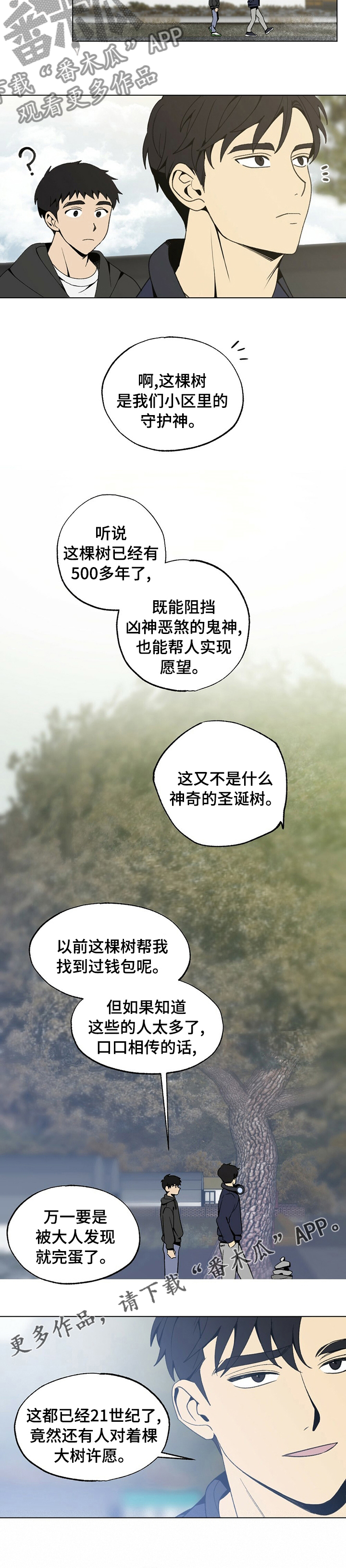 难以忘怀的事作文500字漫画,第37章：兼职2图