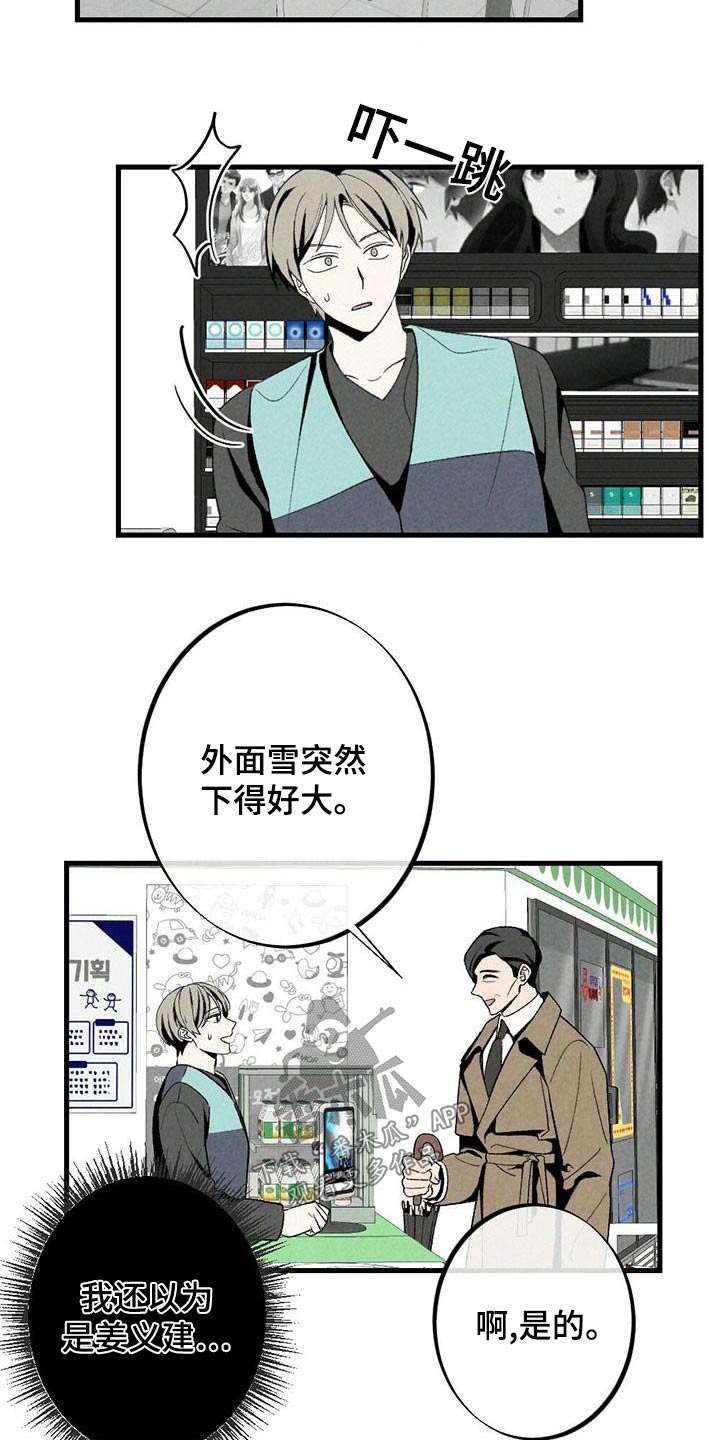 难以忘怀的味道作文600字初中漫画,第140章：担心2图