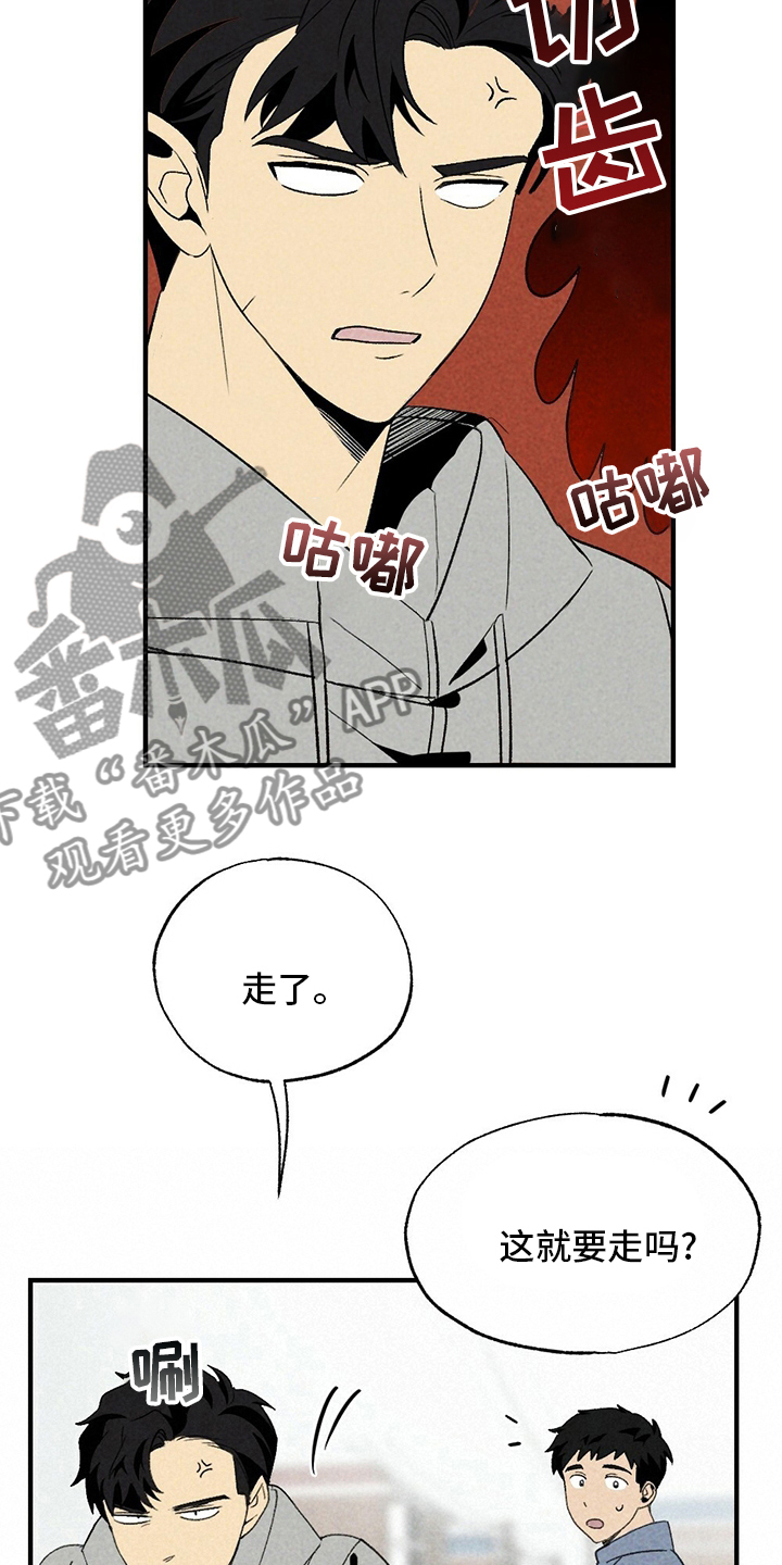 难以忘怀原唱歌词漫画,第62章：录音2图