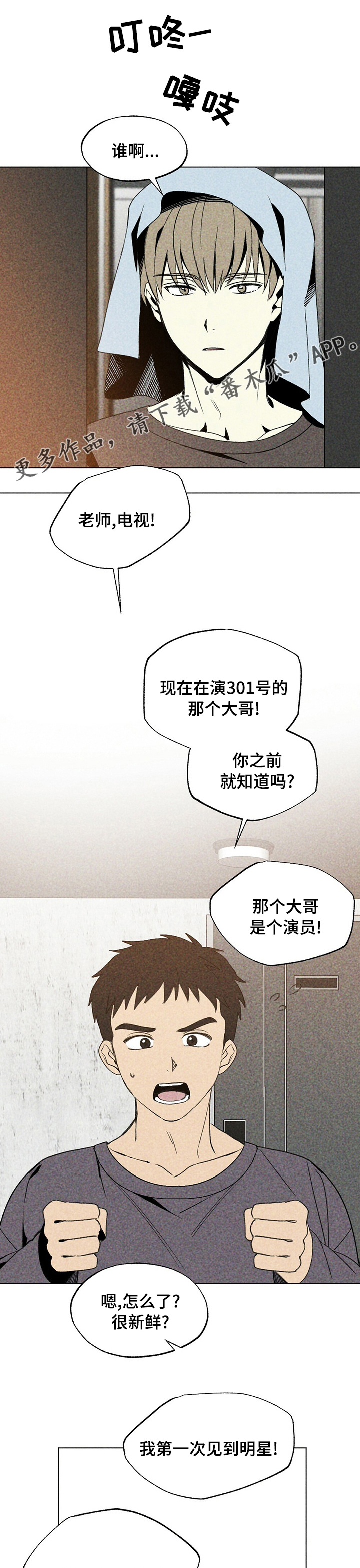 难以忘怀拼音漫画,第32章：借下厕所1图