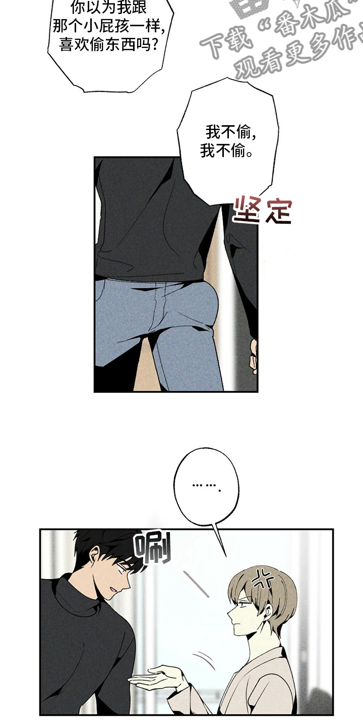 难以忘怀的诗句漫画,第82章：写吧1图