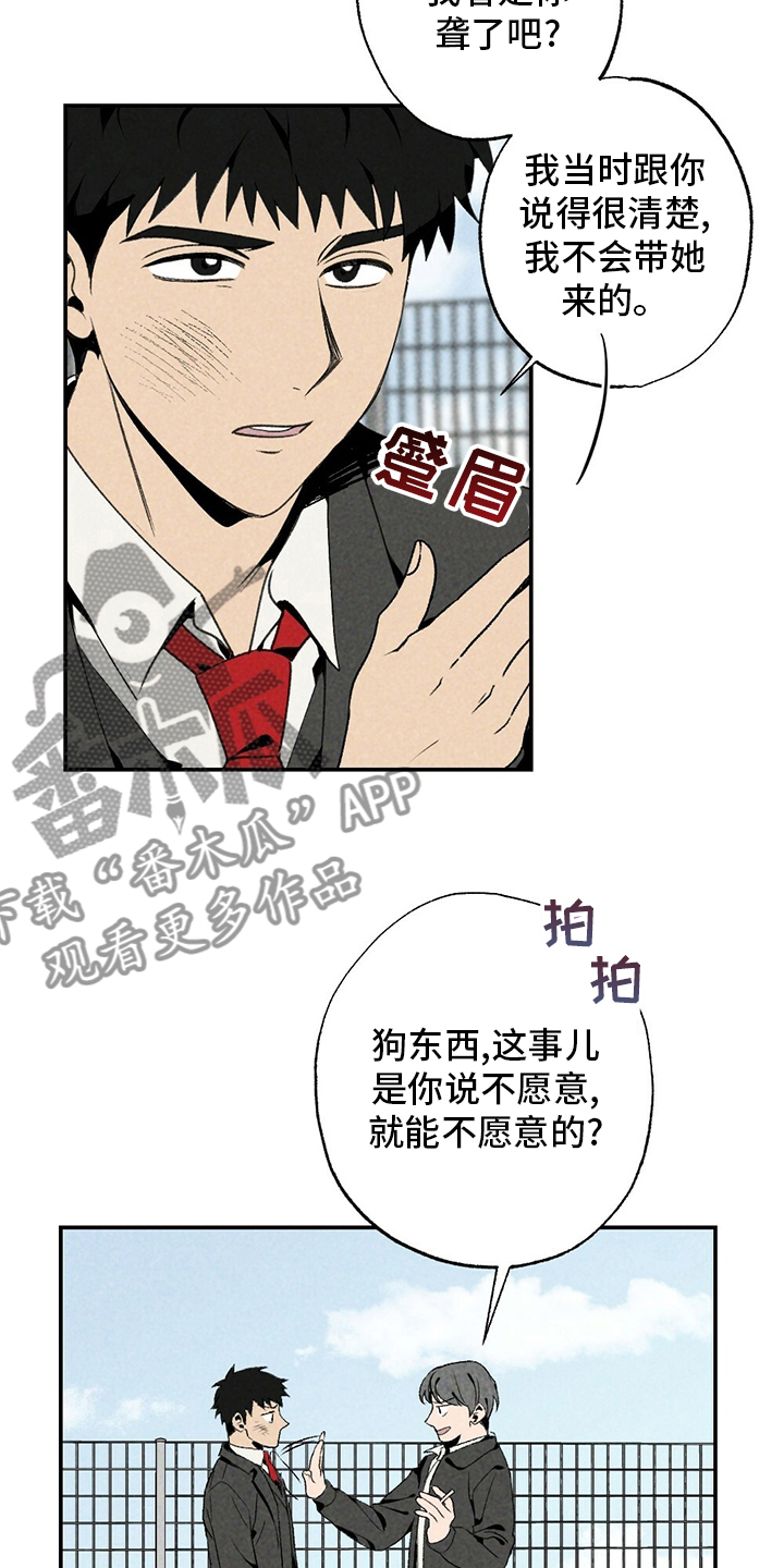 难以忘怀原唱歌词漫画,第81章：易拉罐2图