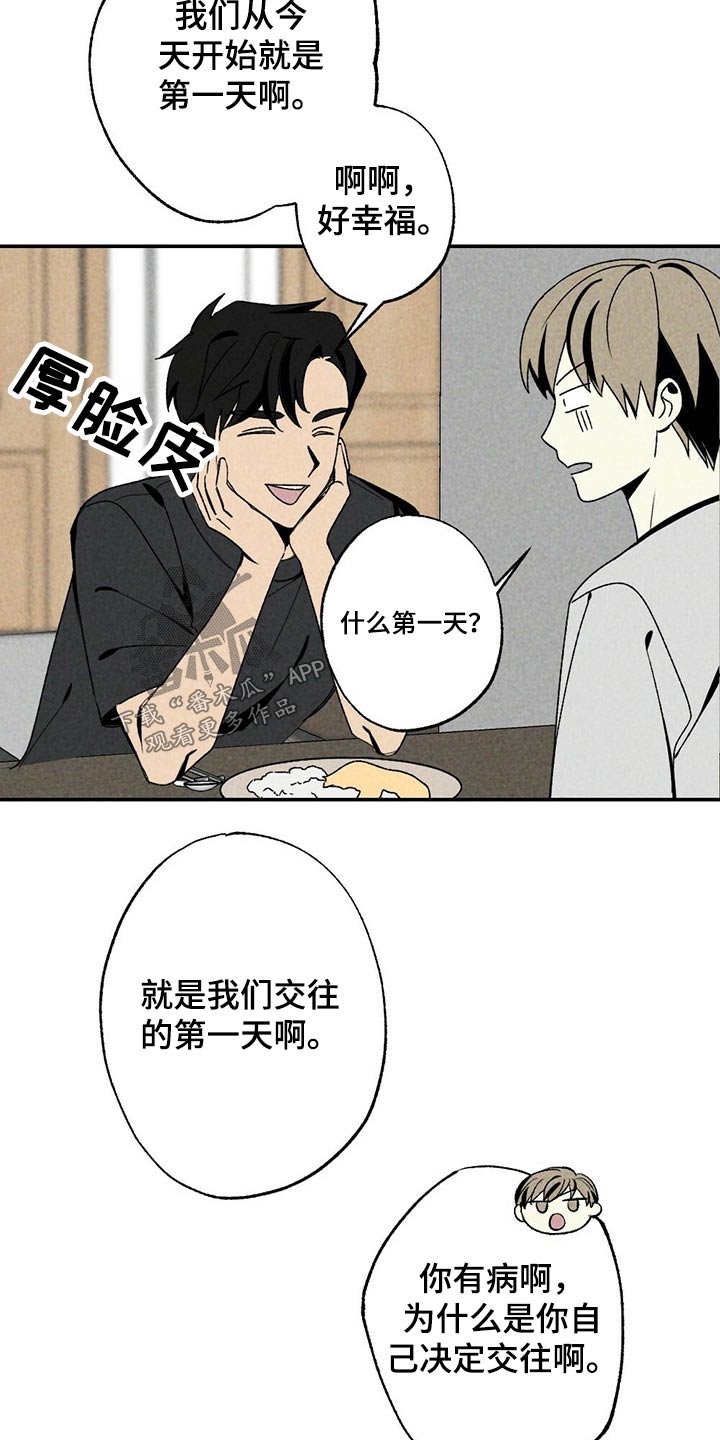 难以忘怀金学峰漫画,第96章：精力十足2图