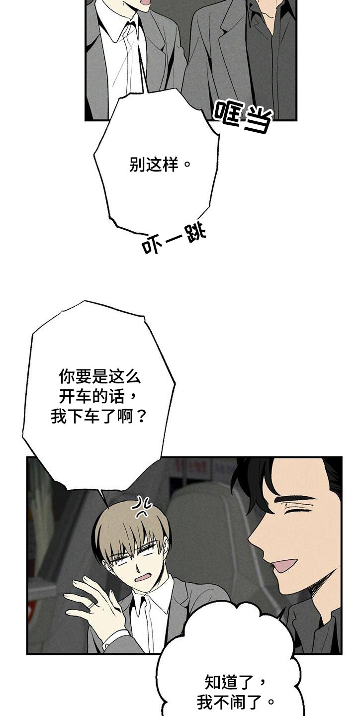 难以忘怀你简谱海来阿木漫画,第133章：我回来了1图