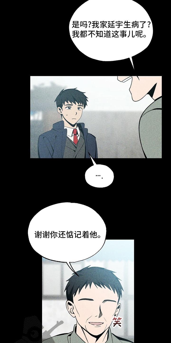 难以忘怀的滋味作文漫画,第71章：怎么可以这样1图