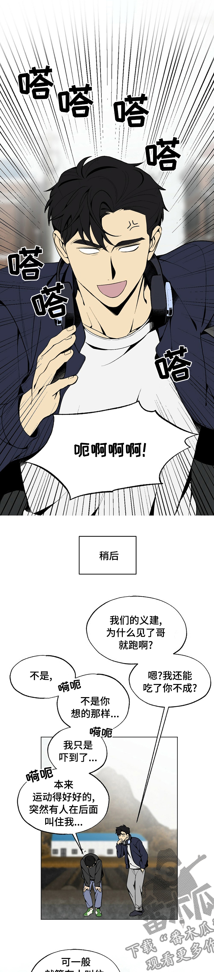 难以忘怀用英语怎么说漫画,第37章：兼职2图