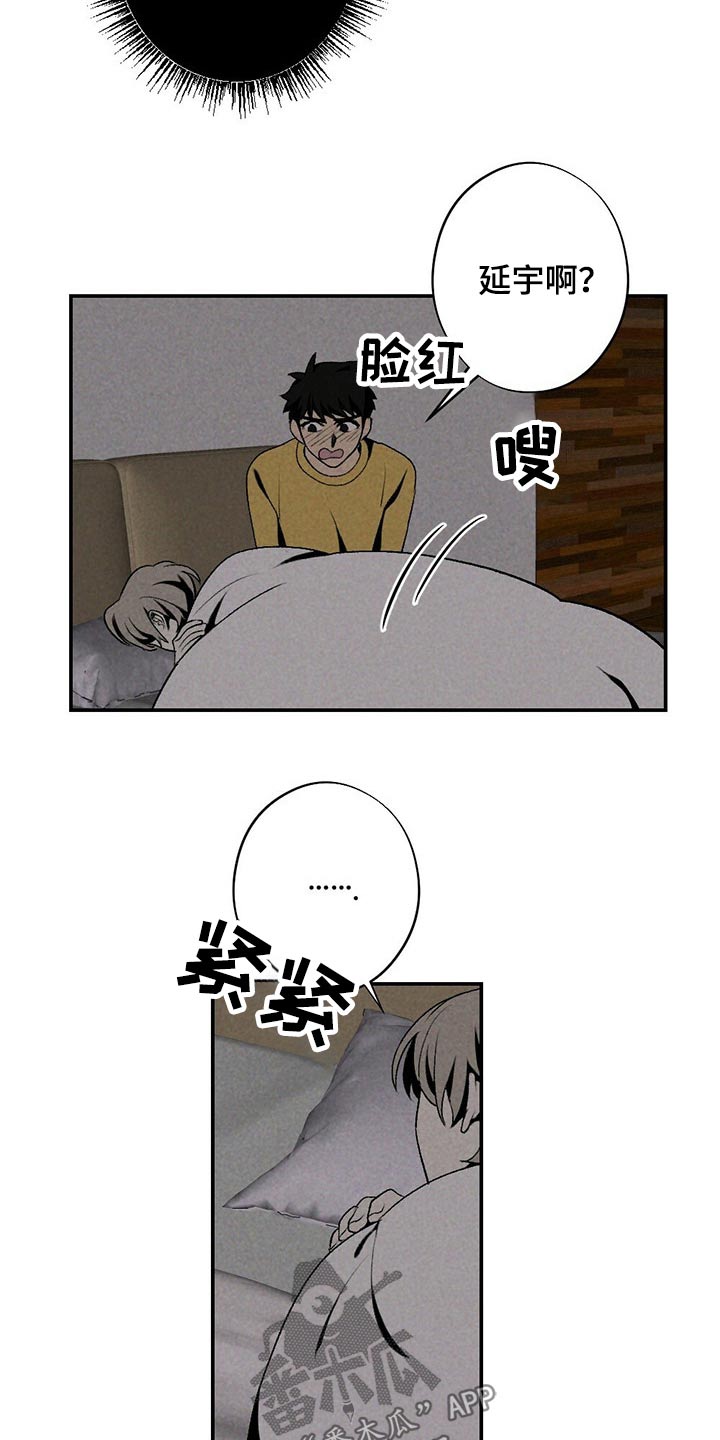 难以忘怀拼音漫画,第118章：礼物1图