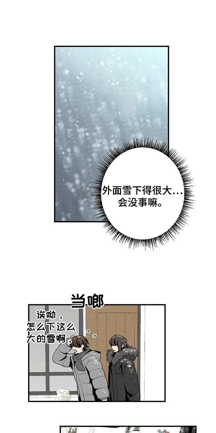 难以忘怀的旅行漫画,第121章：你在哪里2图