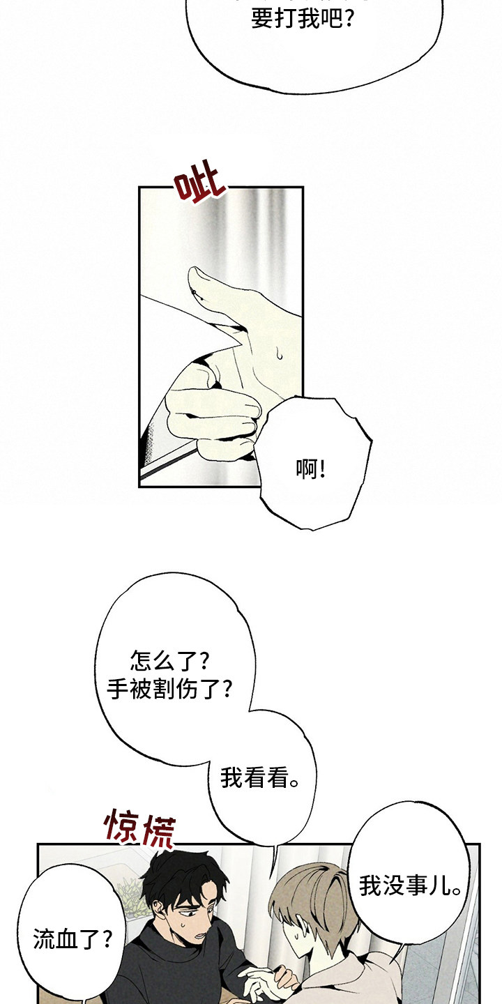 难以忘怀的诗句漫画,第82章：写吧2图