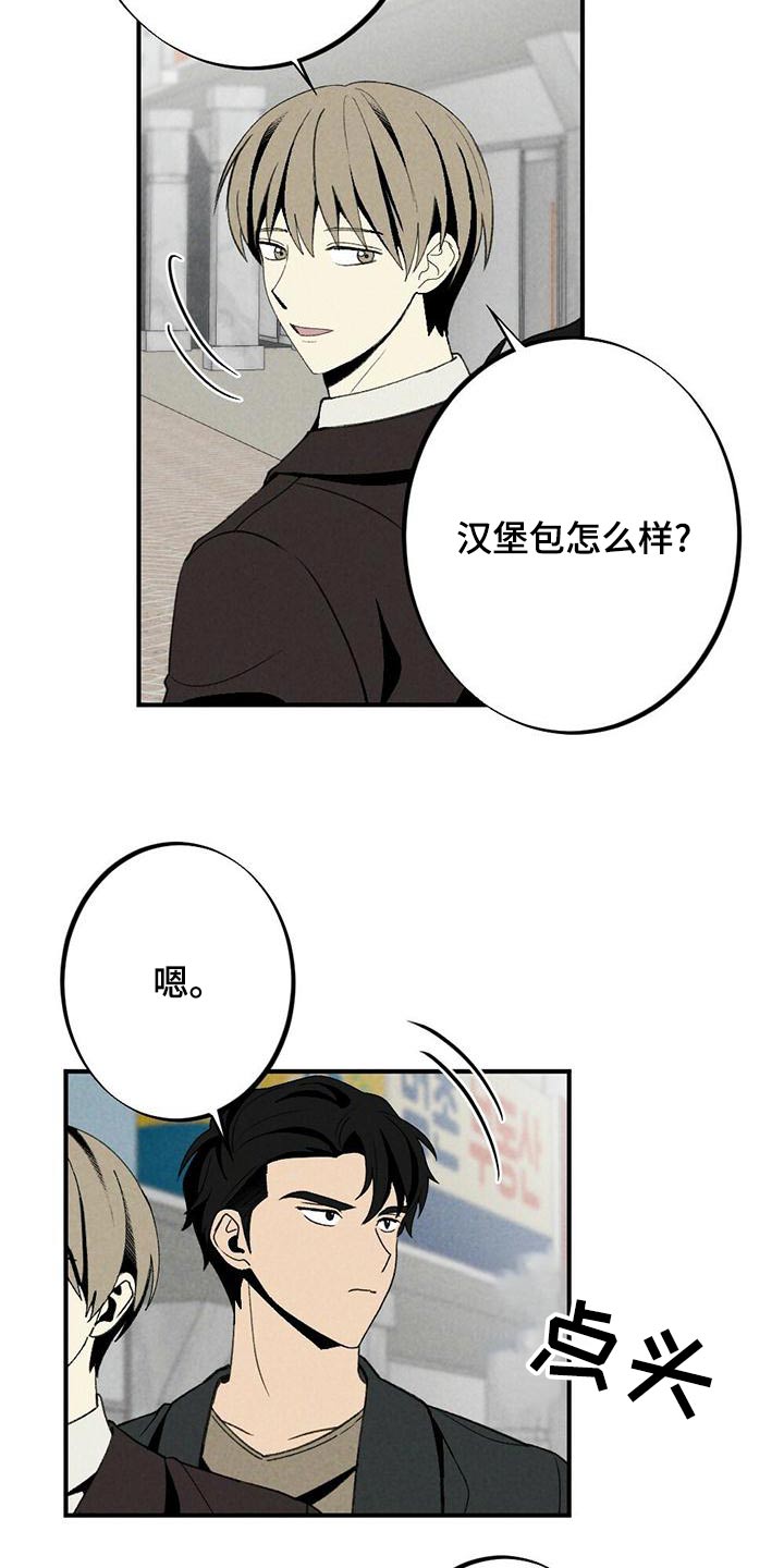 难以忘怀的小学生活作文600字漫画,第138章：戒指1图