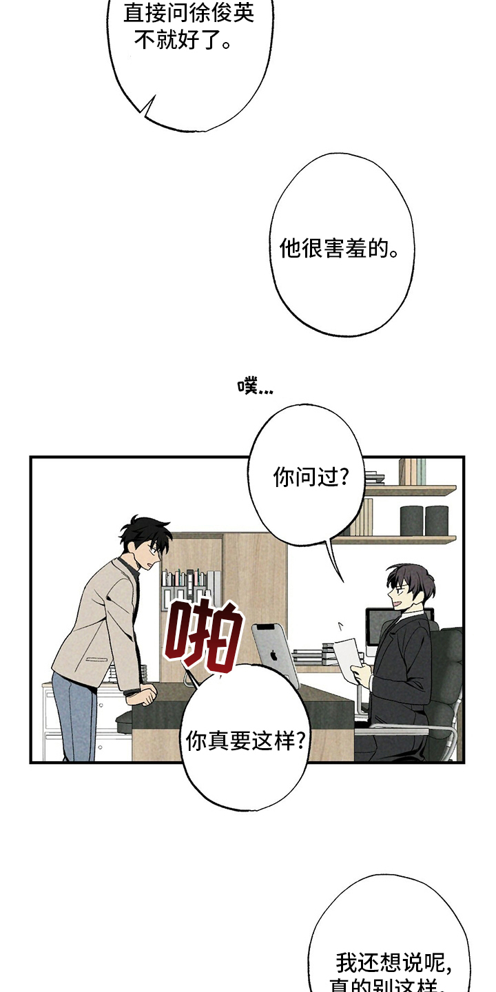 难以忘怀的味道作文800字漫画,第83章：感激不尽2图