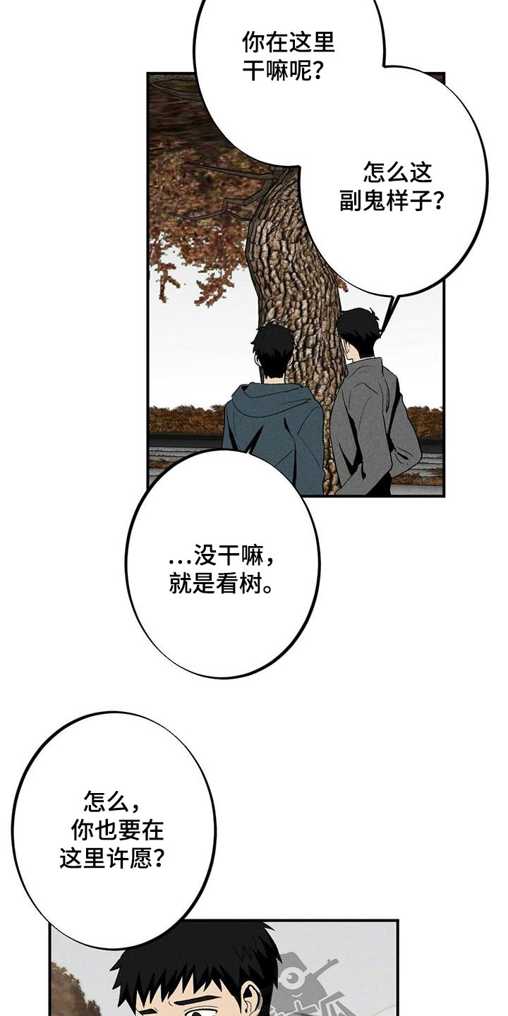 难以忘怀的滋味作文漫画,第132章：立场2图