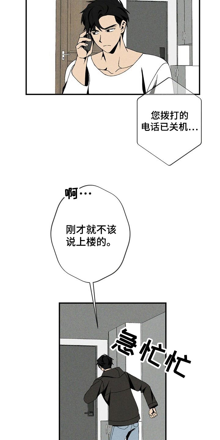 难以忘怀的一件事500字漫画,第121章：你在哪里1图