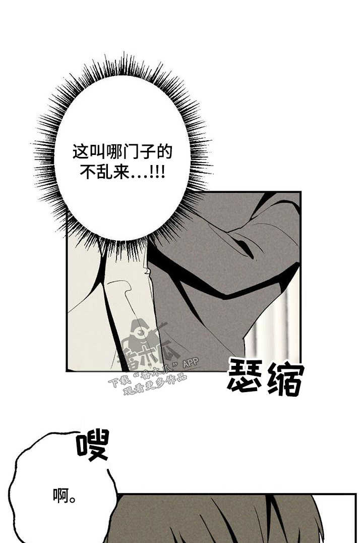 难以忘怀的英语漫画,第137章：别碰1图