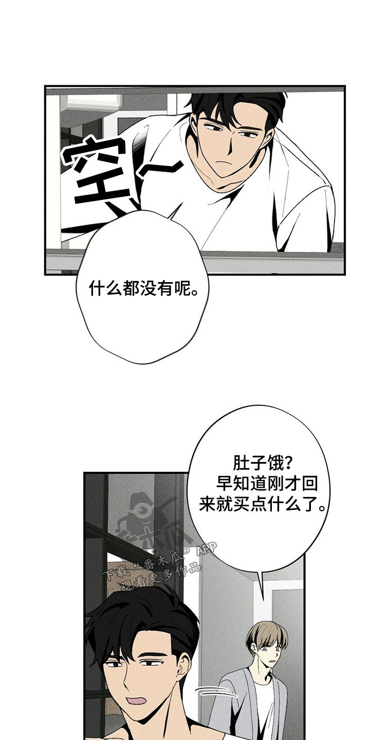 难以忘怀金学峰漫画,第122章：浴缸1图