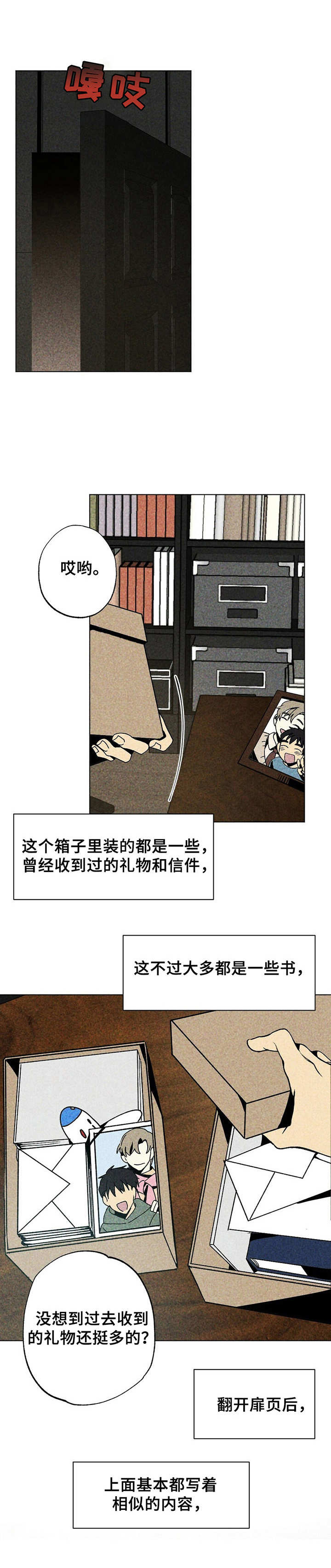 难以忘怀的温暖600字作文漫画,第6章：祝福语1图