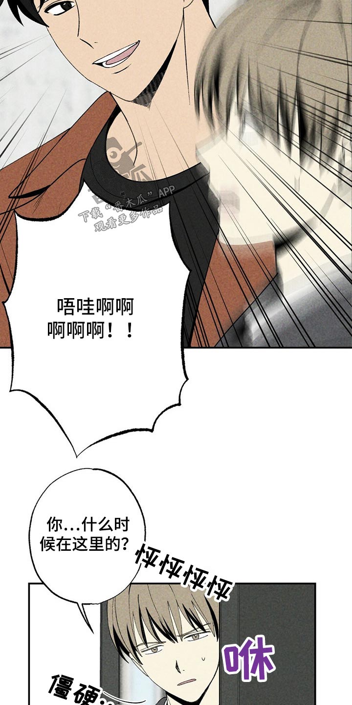 难以忘怀的童年漫画,第87章：目标附近1图