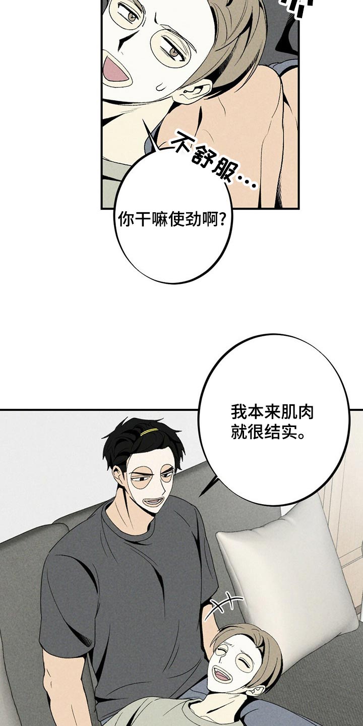 难以忘怀的人漫画,第124章：出什么事了2图