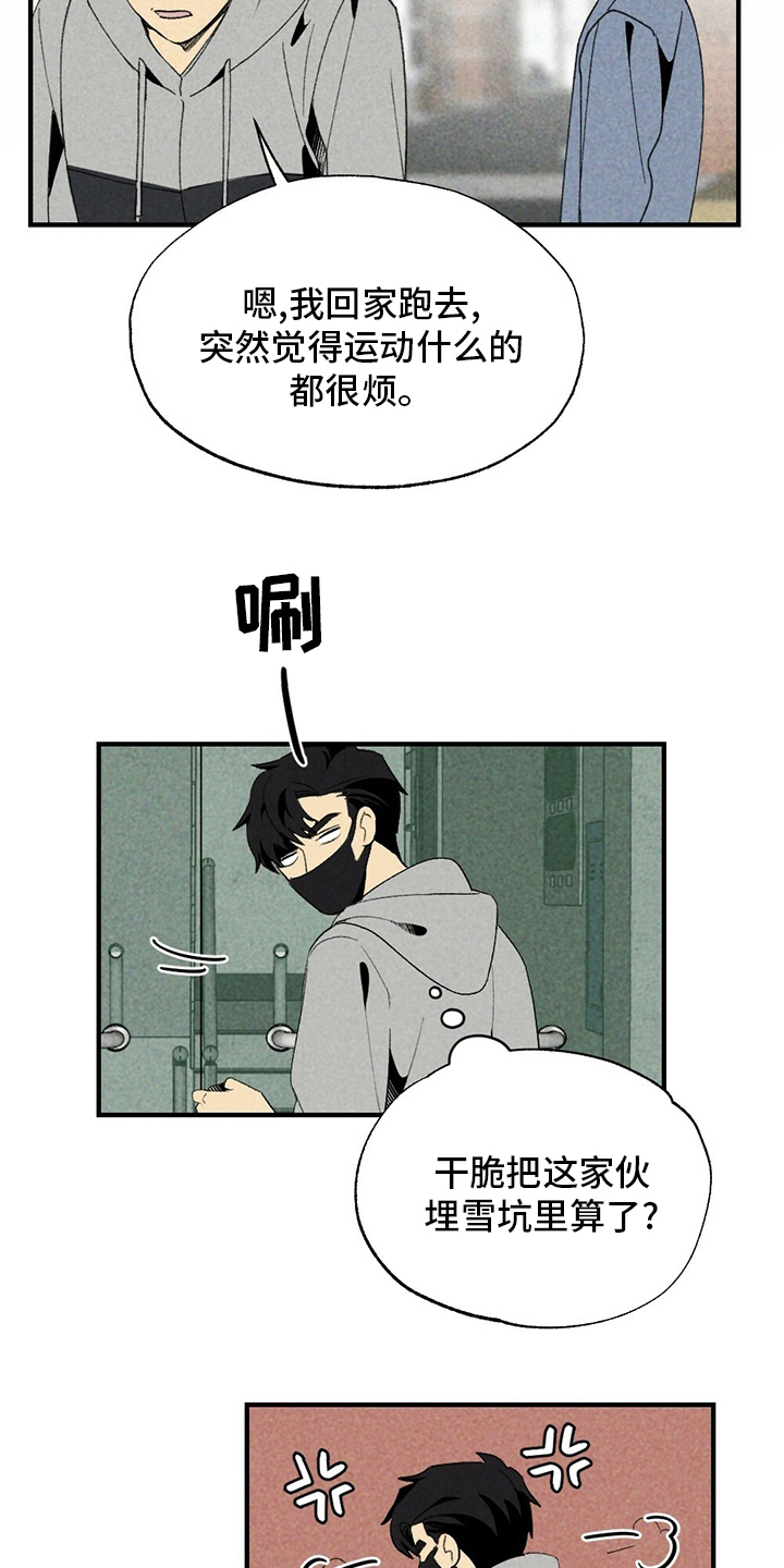 难以忘怀金学峰漫画,第62章：录音1图