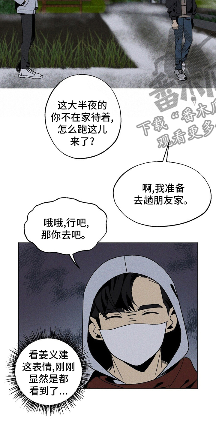 难以忘怀的一件事作文500字初一漫画,第49章：尽快离开这2图