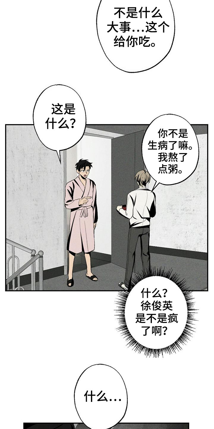 难以忘怀的爱情电影完整版漫画,第105章：早餐2图