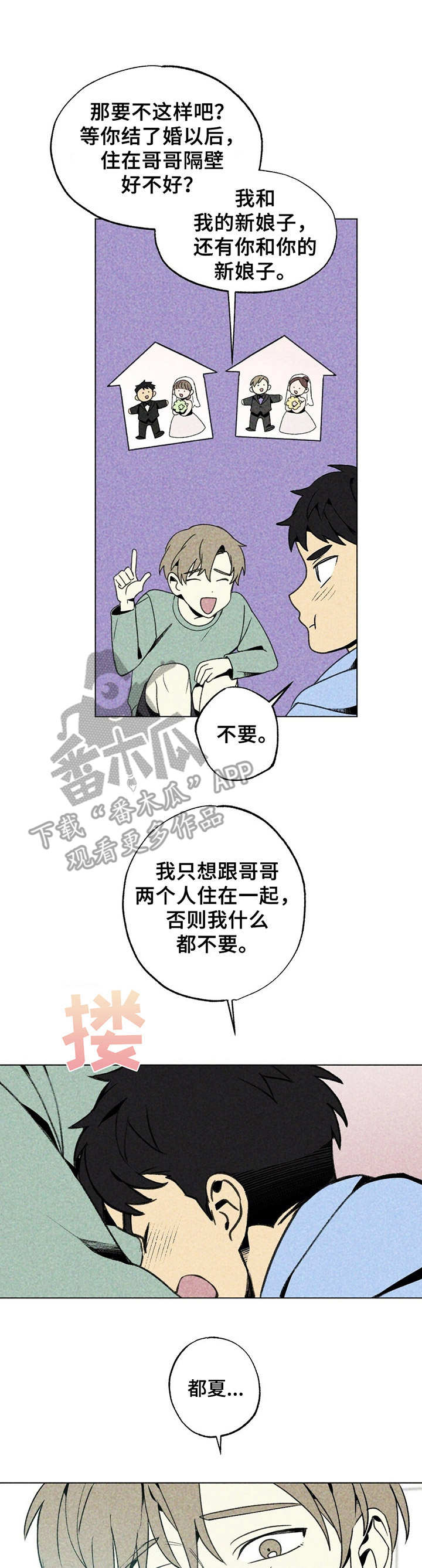 难以忘怀的话语日文歌漫画,第12章：家教1图