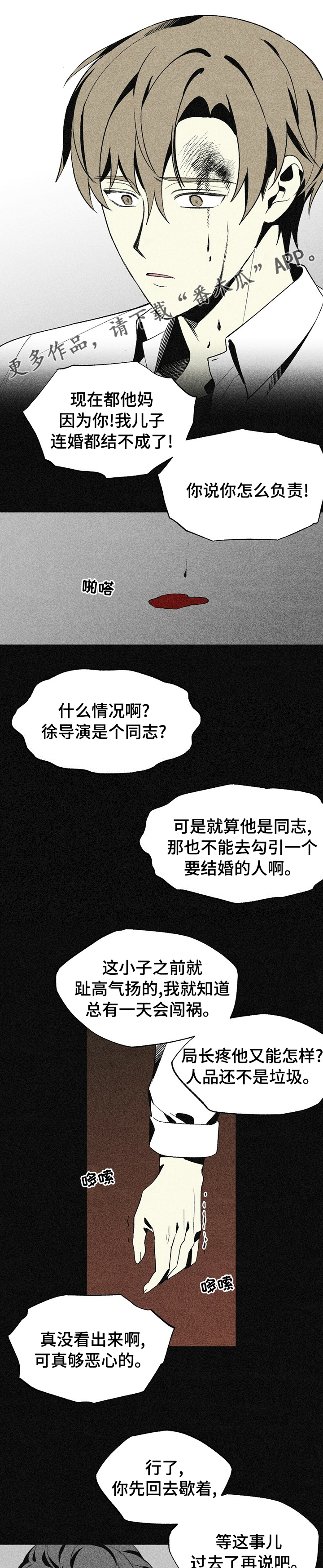 难以忘怀的英语漫画,第36章：回不回来1图