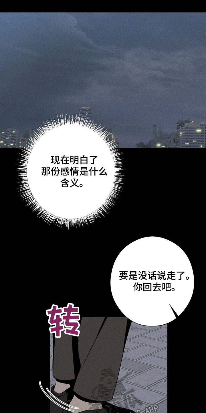 难以忘怀的味道作文600字漫画,第119章：回想1图