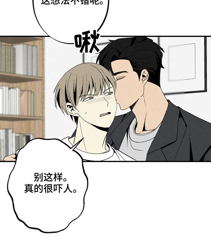 难以忘怀朗诵漫画,第130章：车站1图