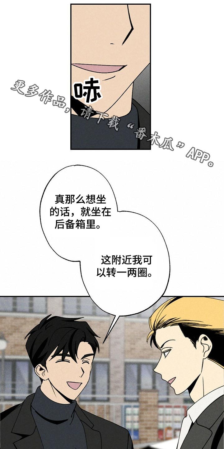 难以忘怀的人漫画,第104章：逃避1图