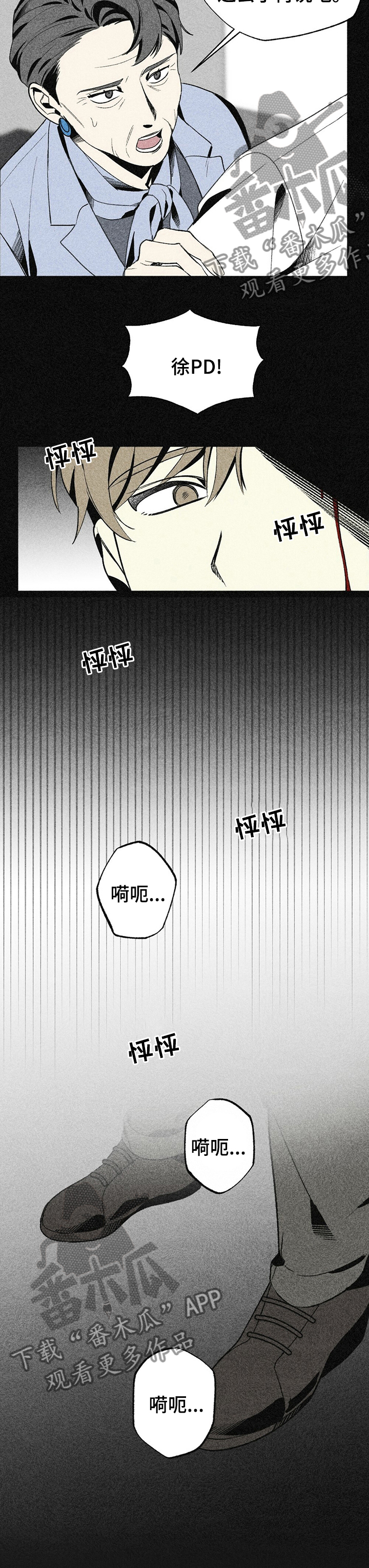 难以忘怀的英语漫画,第36章：回不回来2图