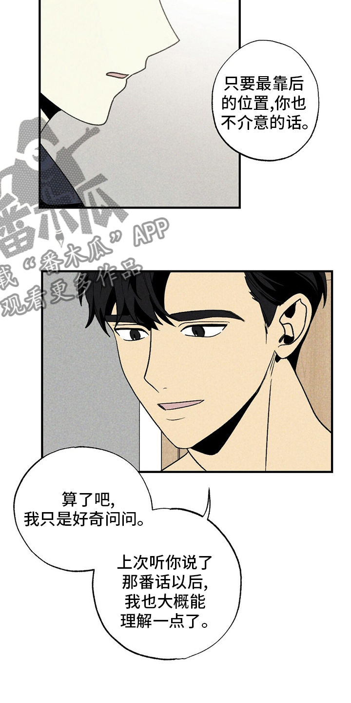 难以忘怀的声音漫画,第54章：羡慕1图