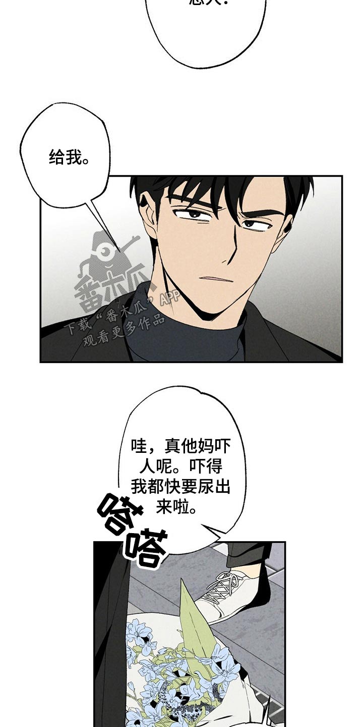 难以忘怀的回忆漫画,第104章：逃避1图