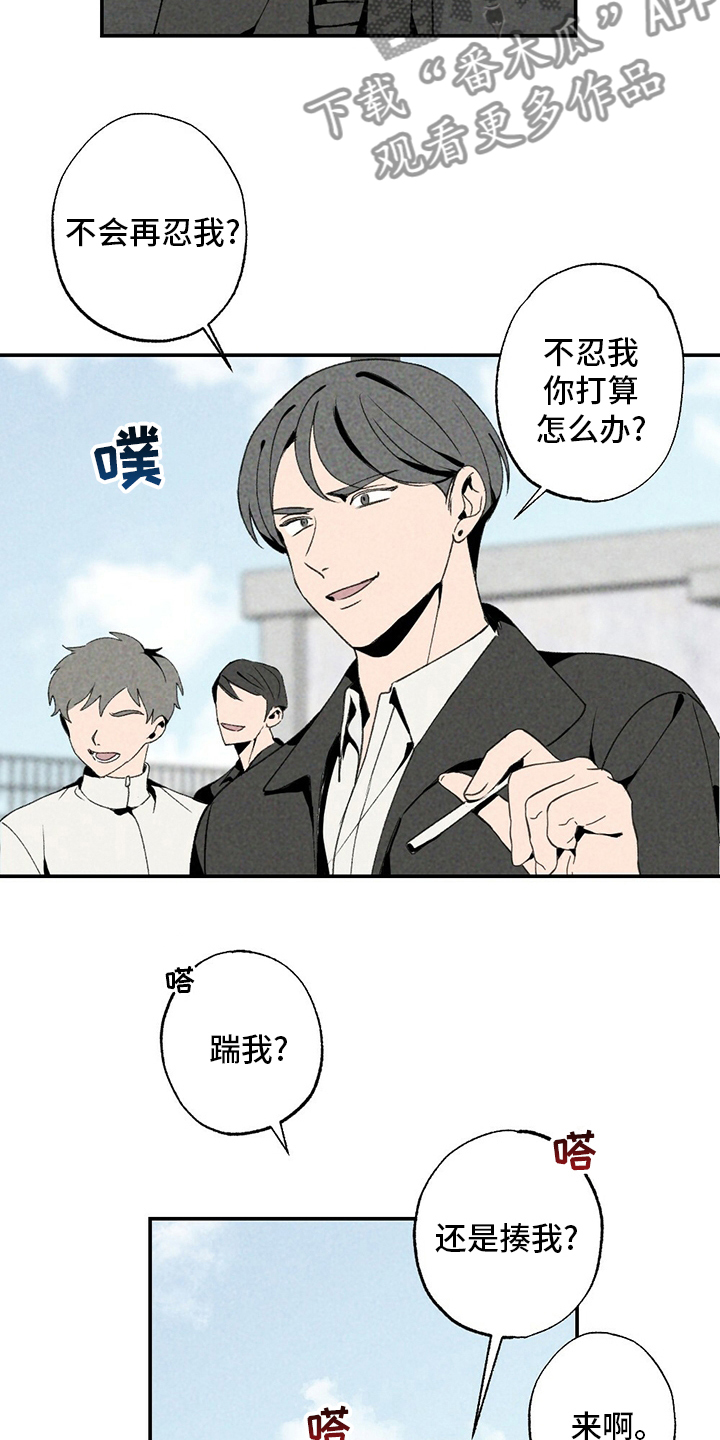 难以忘怀的作文怎么写漫画,第81章：易拉罐2图