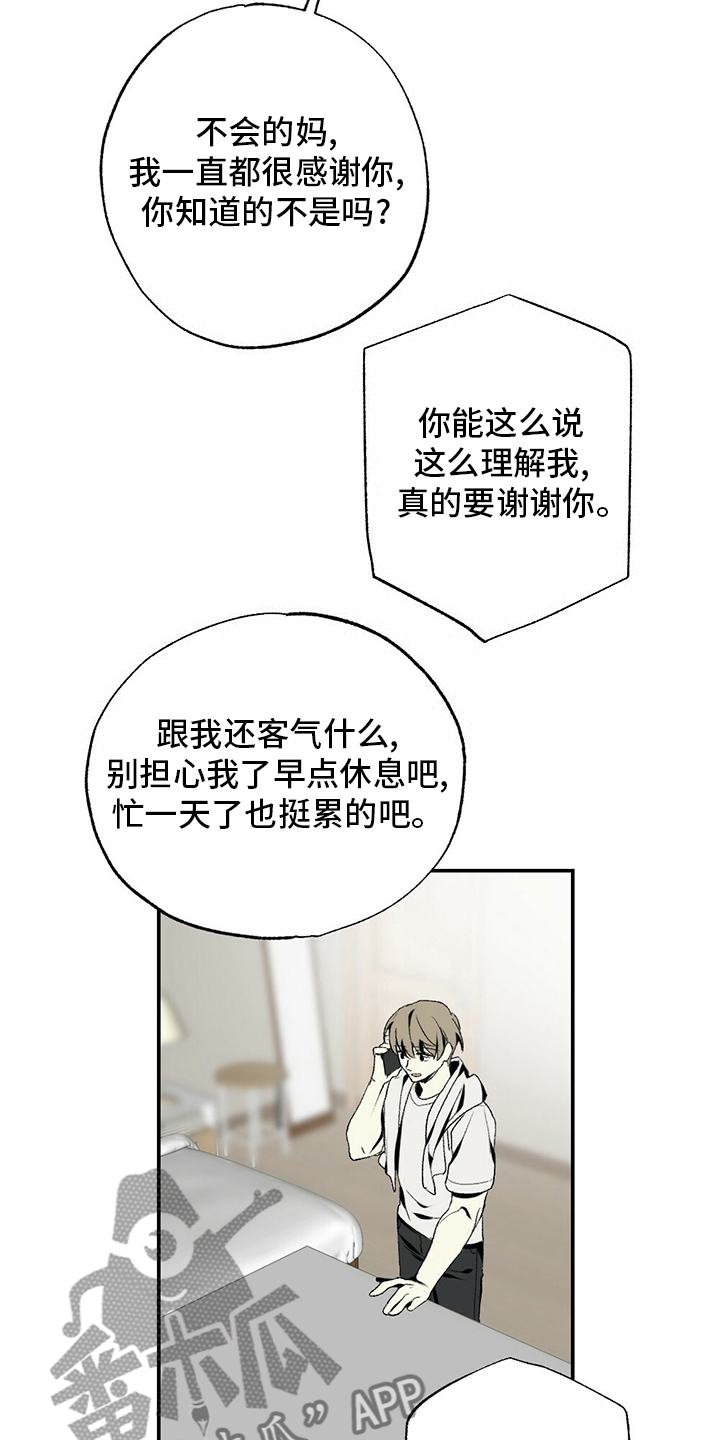 难以忘怀原唱漫画,第79章：蛋糕1图