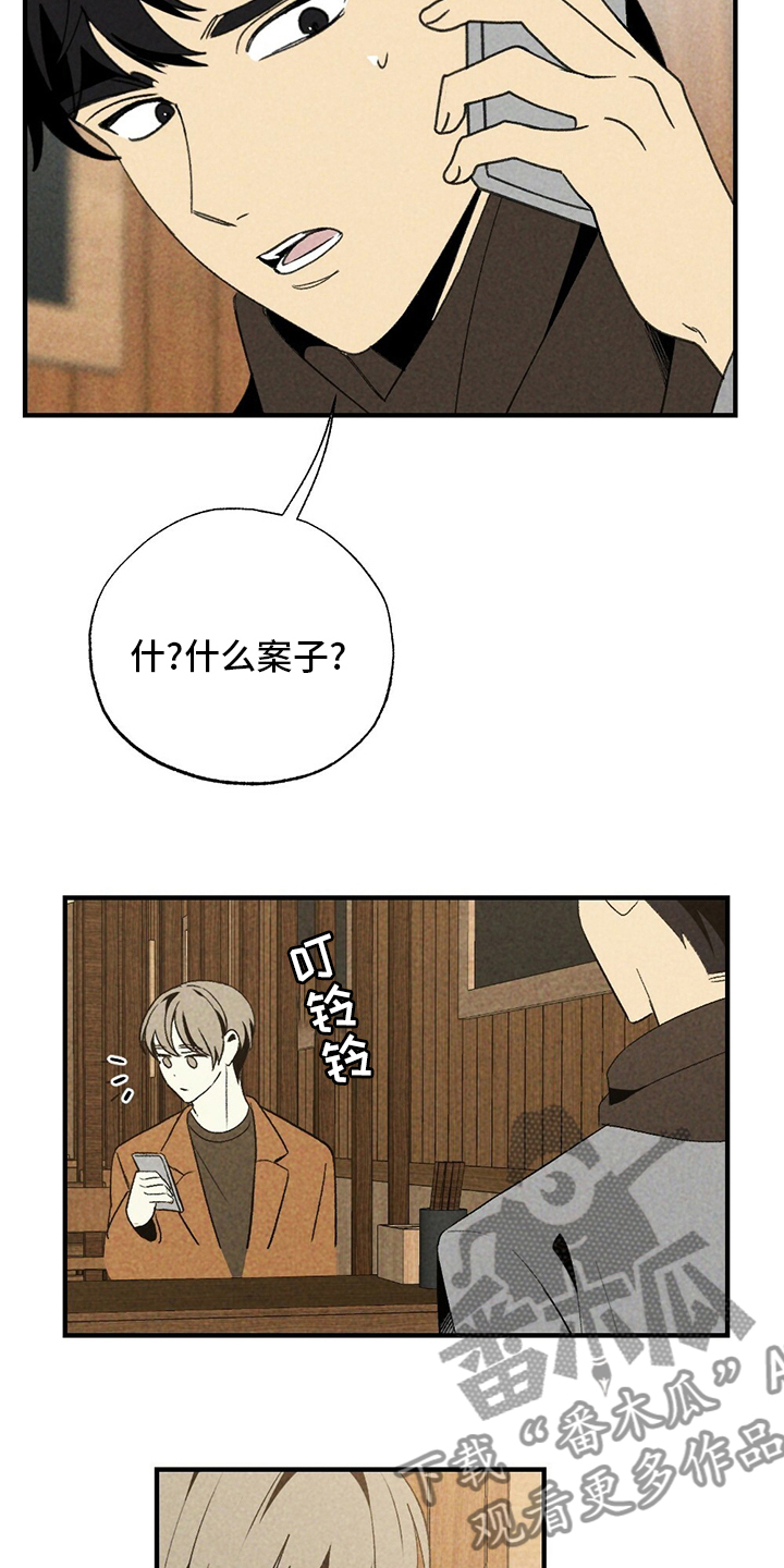 难以忘怀的人漫画,第57章：盗窃2图