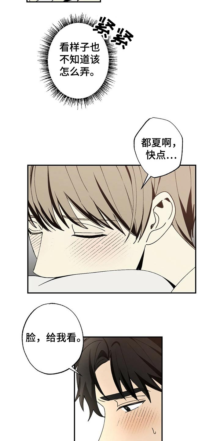 难以忘怀的一件事500字漫画,第92章：紧张1图