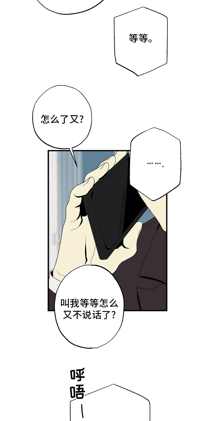 难亦忘淮漫画,第76章：睡不着1图