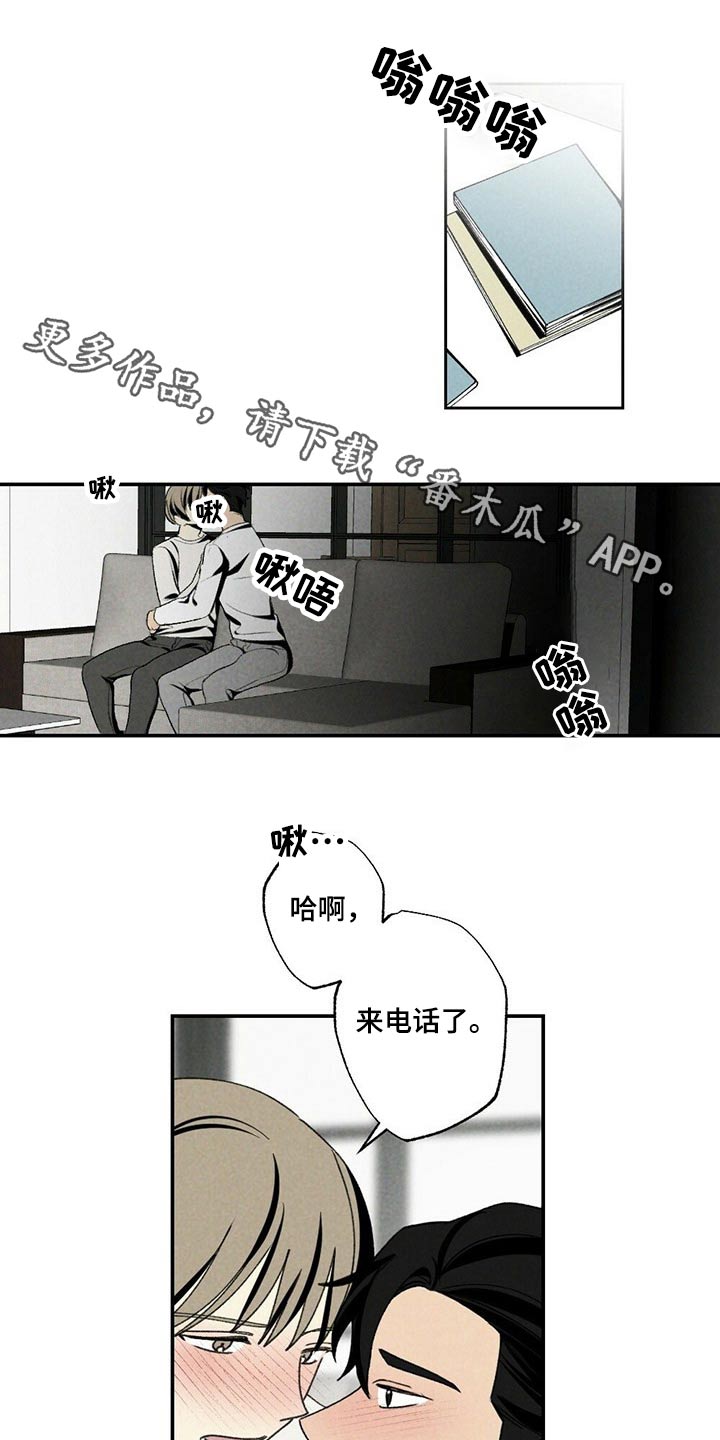 难以忘怀的一件事500字漫画,第109章：羡慕1图