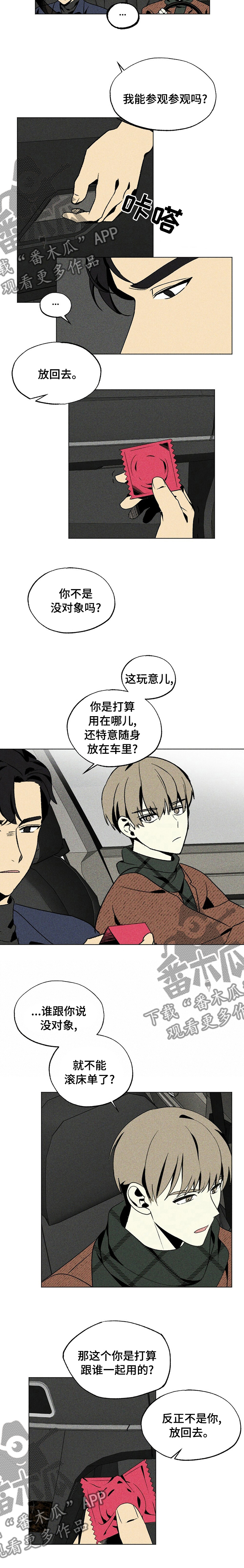 难以忘怀的味道作文关于生活漫画,第26章：放回去1图