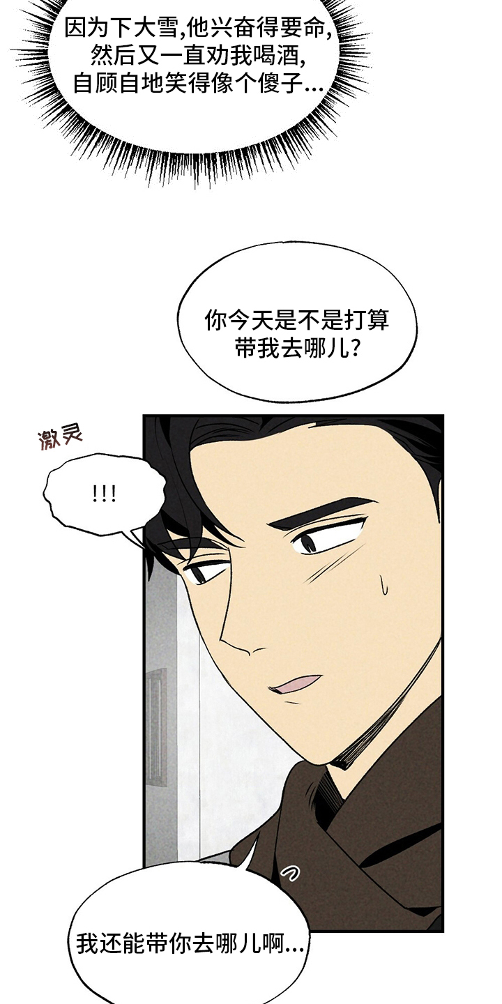 难以忘怀的爱作文漫画,第58章：误会2图