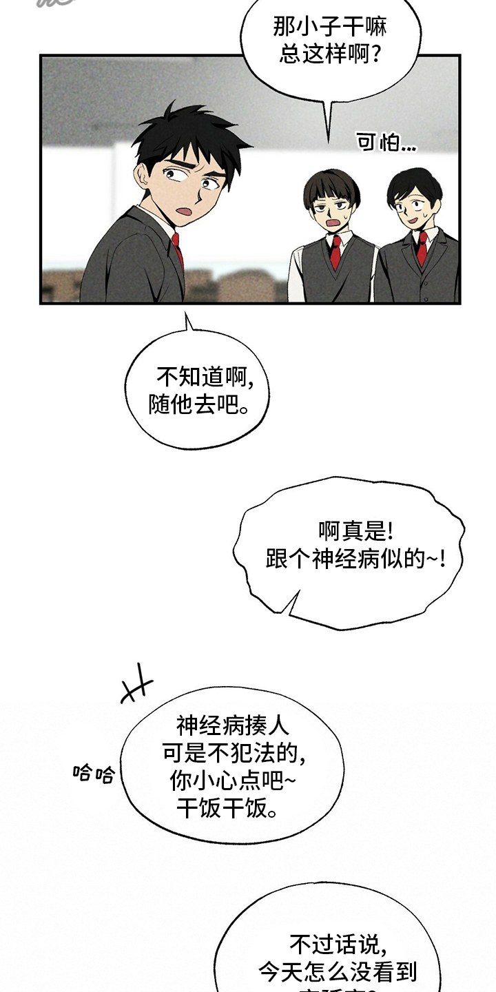 难以忘怀的意思解释漫画,第68章：牛奶1图