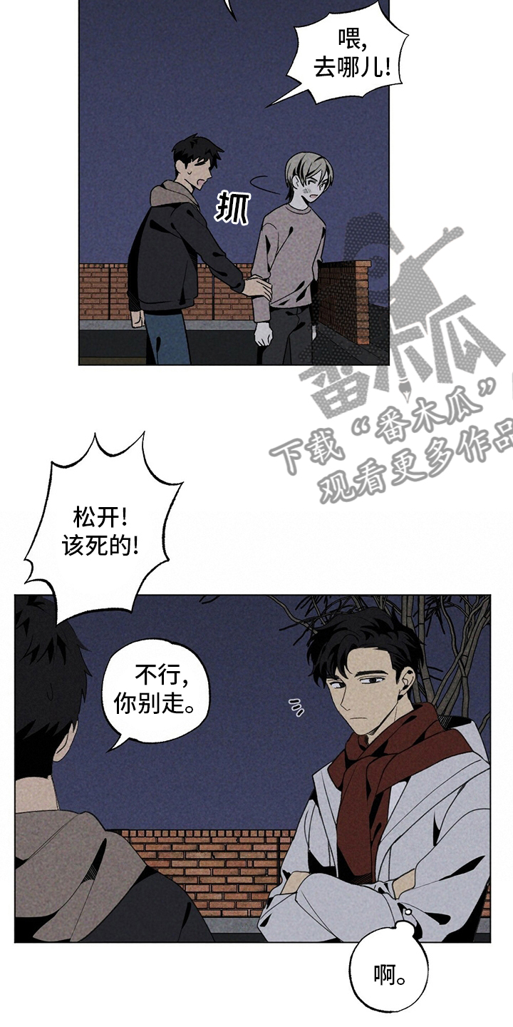 难以忘怀的爱情电影完整版漫画,第50章：借住1图