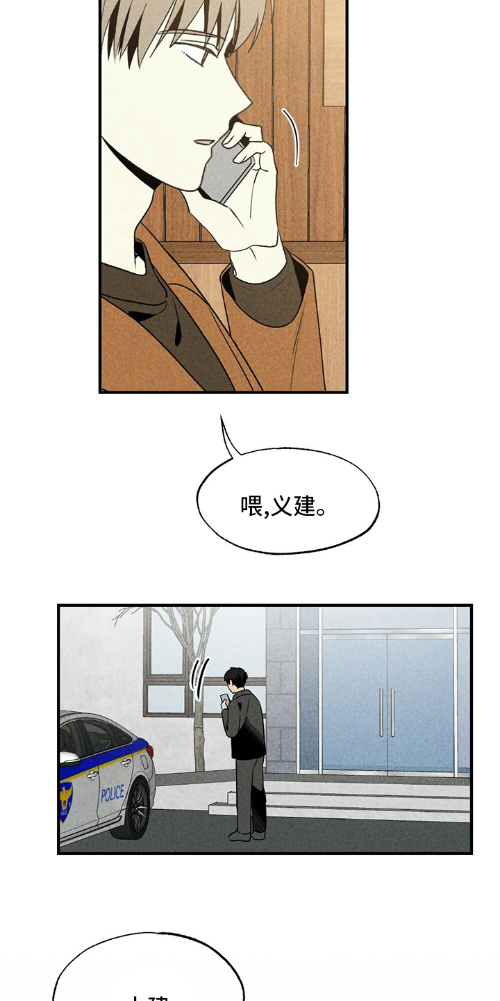 难以忘怀的话语日文歌漫画,第57章：盗窃1图