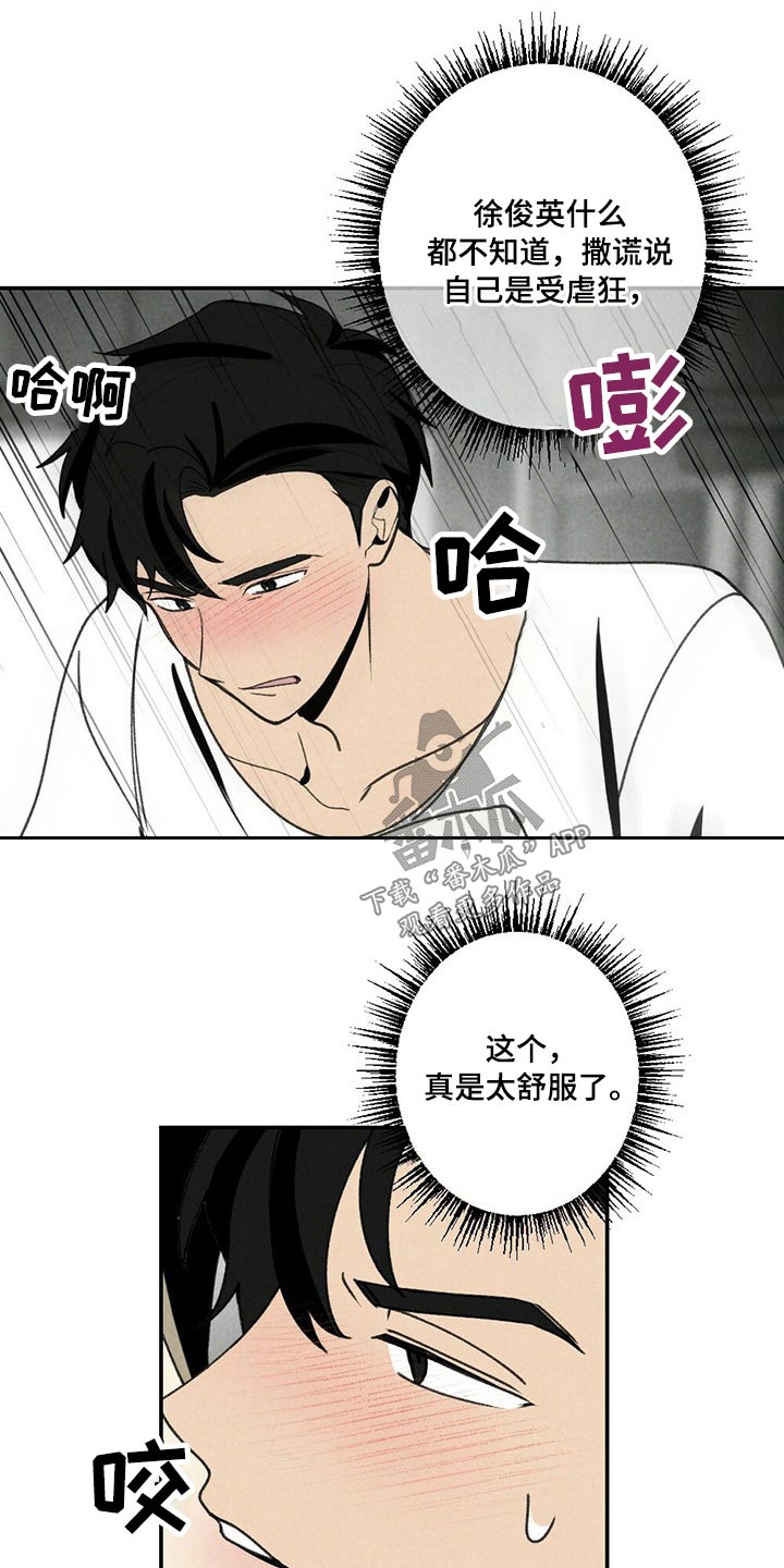 难以忘怀的童年漫画,第109章：羡慕2图