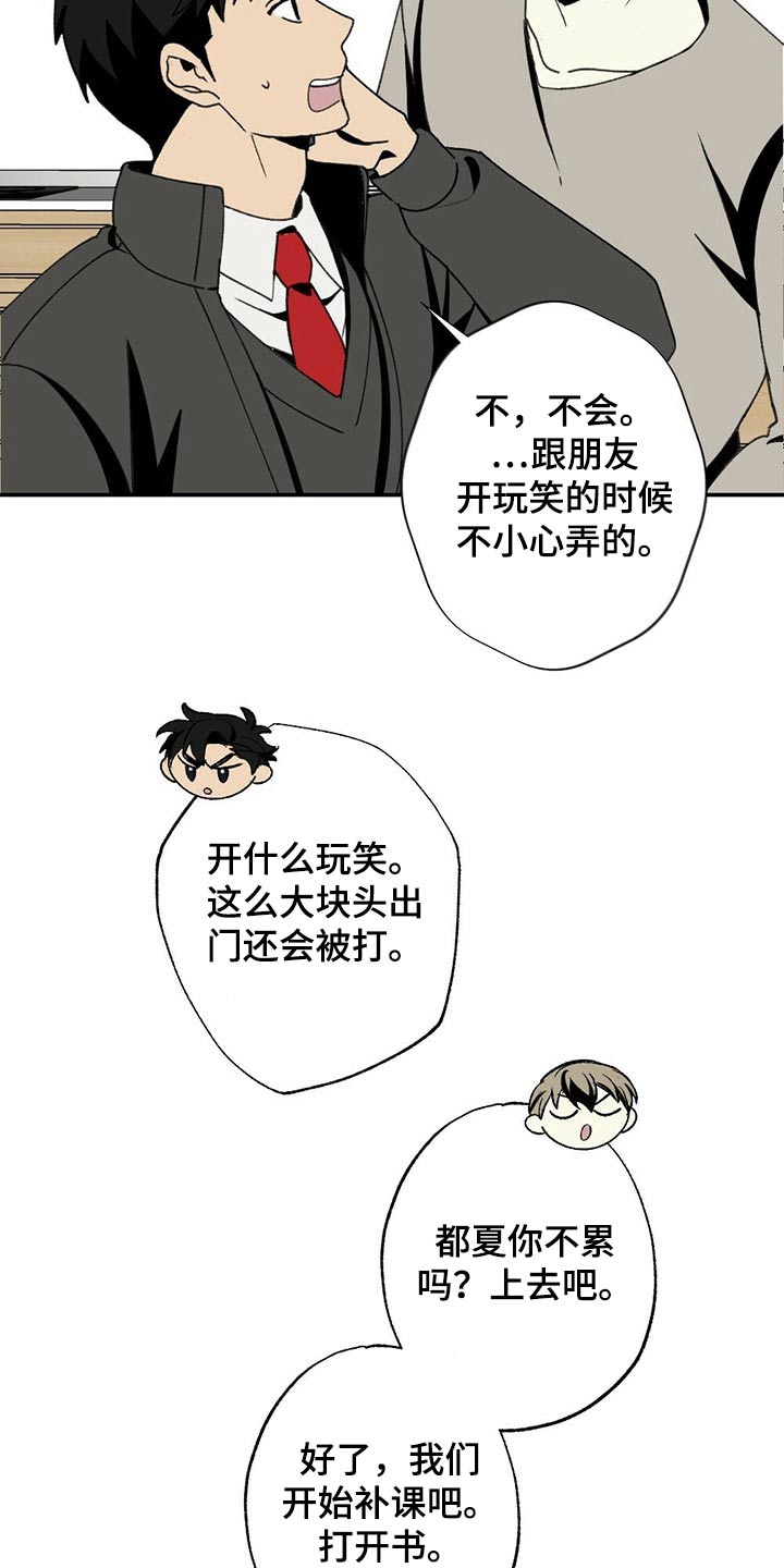 难以忘怀你海来阿木漫画,第101章：狗狗2图