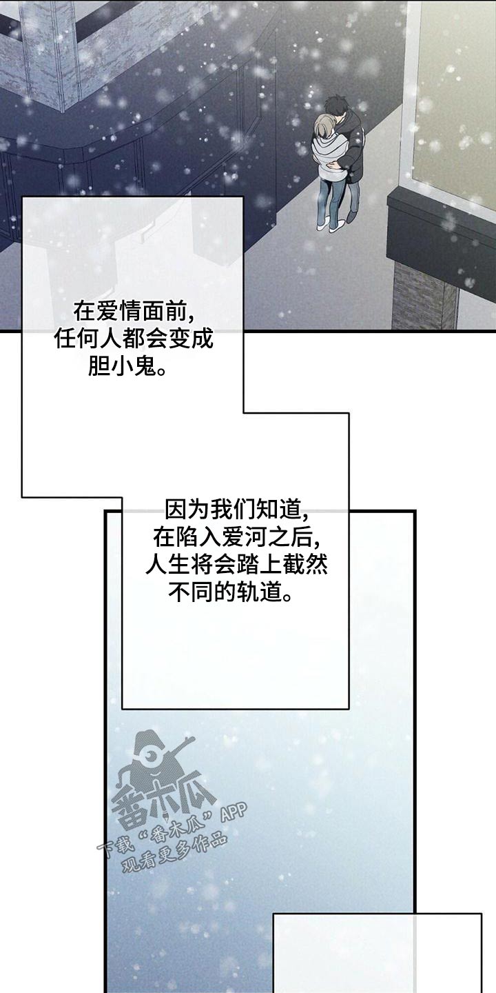 难以忘怀的童年漫画,第140章：担心2图