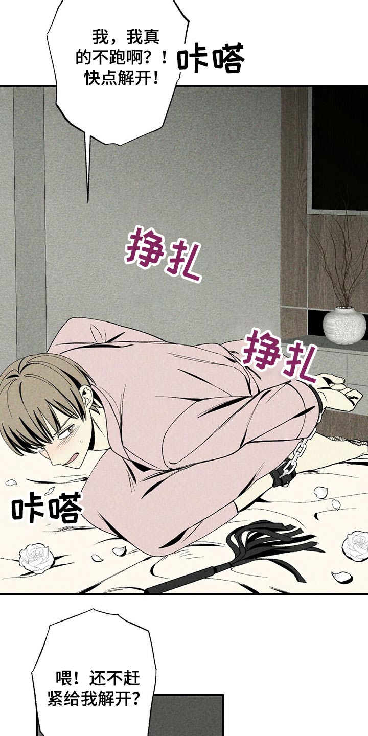 难以忘怀的童年漫画,第89章：蜡烛2图