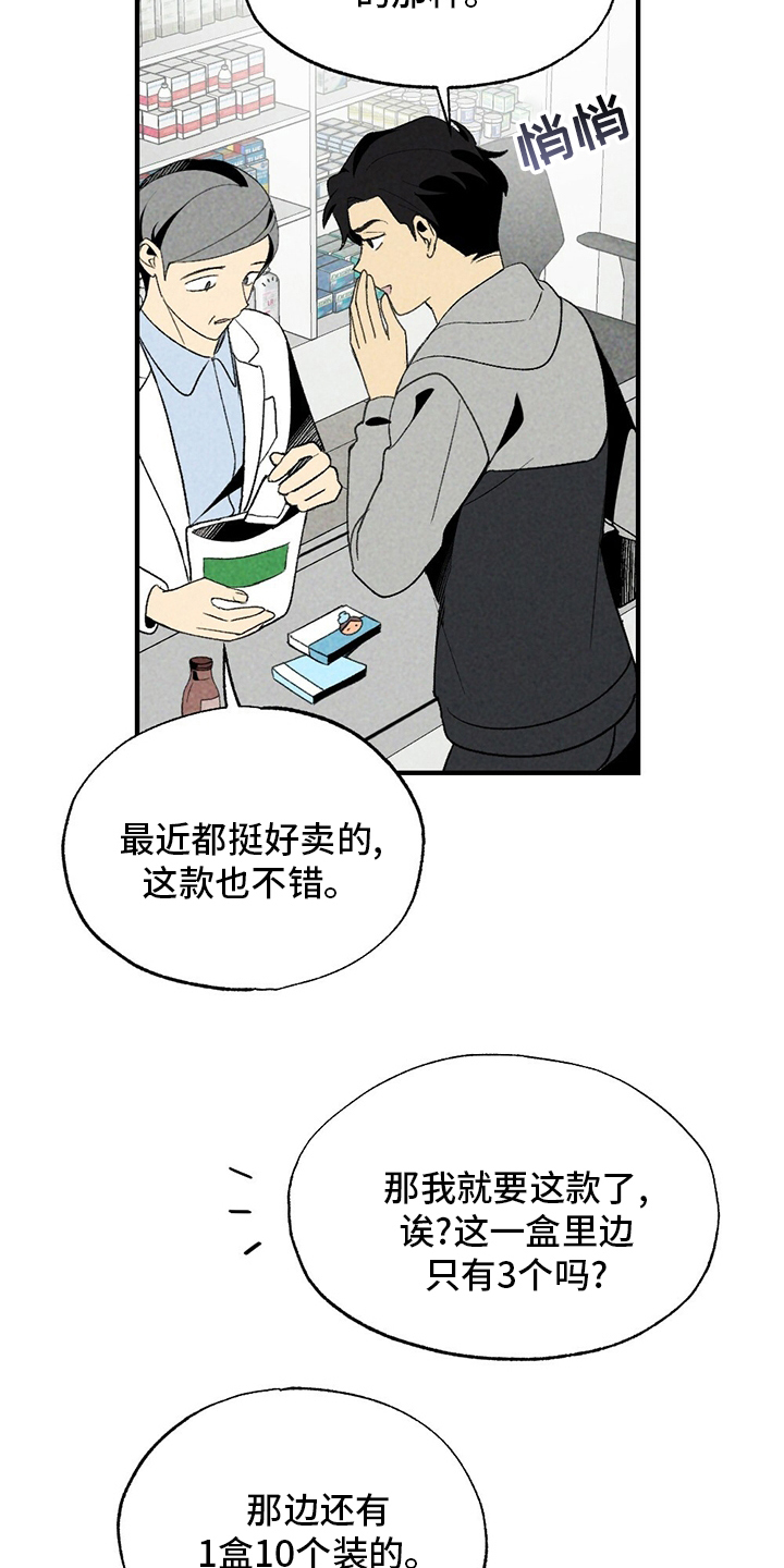 难以忘怀的温暖600字作文漫画,第63章：花店1图